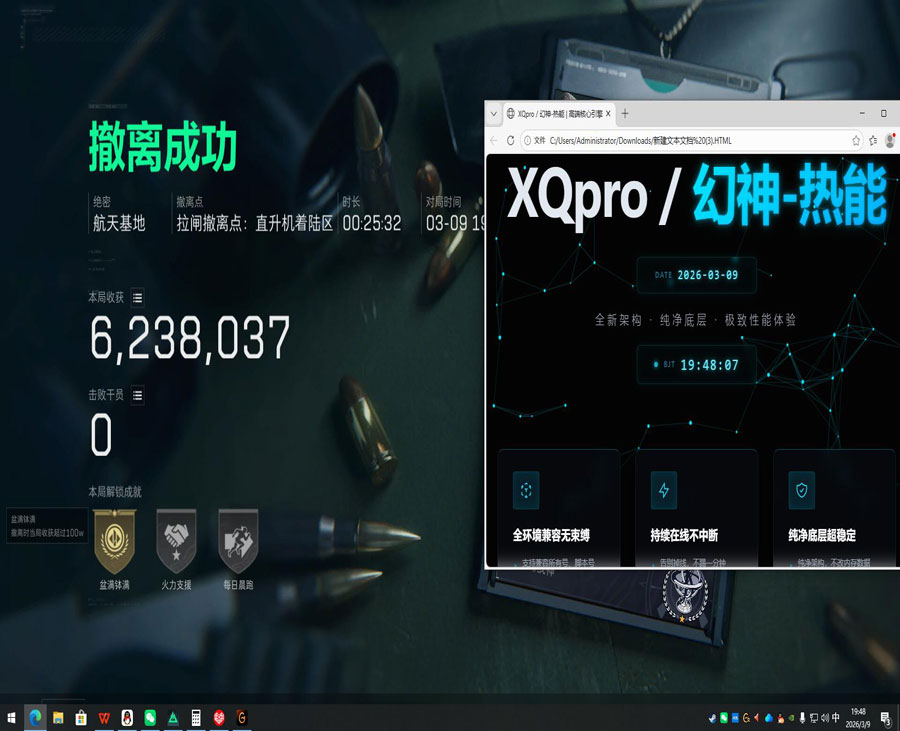 透视人机三角洲科技透视自瞄效果