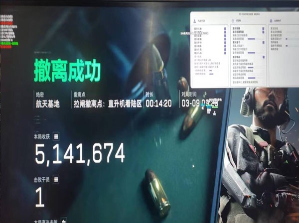 透视人机三角洲科技软件效果
